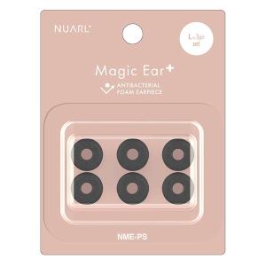 NUARL Magic Ear+ 抗菌フォームイヤーピース（Lサイズx3セット） ※旧モデル ネコポス発送