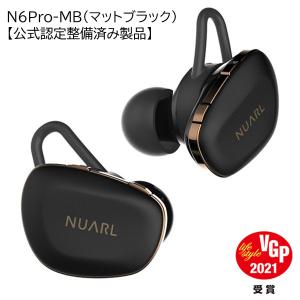 メーカー整備済品 55％OFF 完全ワイヤレスイヤホン NUARL ヌアール N6Pro（マットブラック） IPX4耐水 連続11h再生 Bluetooth5 高音質 片側使用