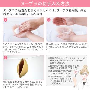 ヌーブラ公式 NuBra ヌーブラ 正規品 ヌ...の詳細画像3