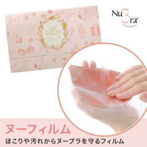 ヌーフィルム ヌーブラ公式 NuBra ヌーブラ...の商品画像