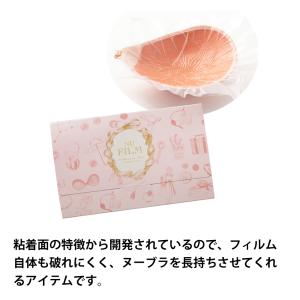 ヌーフィルム ヌーブラ公式 NuBra ヌーブ...の詳細画像2