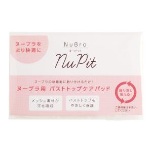 ヌーピット ヌーブラ公式 NuBra 正規品 ...の詳細画像5