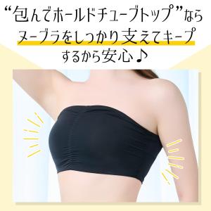 チューブトップ ベアトップ チューブトップブラ...の詳細画像2