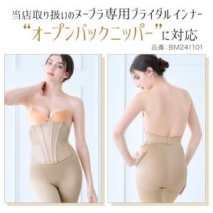 爆買 ブライダルインナー ブルームリュクス ヌ...の詳細画像2