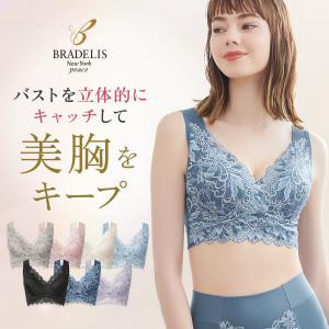 ブラジャー ノンワイヤーブラ 補正 下着 ブラデリスニューヨーク