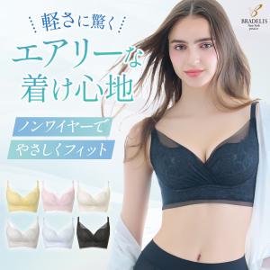 ブラデリスニューヨーク ナイトブラ ブラデリス ブラジャー ノンワイヤーブラ ノンワイヤー 夏用 補正 キャッチャーカップ ソフトエアーブラ 26 セール 送料無料