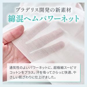 ブラデリスニューヨーク ナイトブラ ブラデリス...の詳細画像5