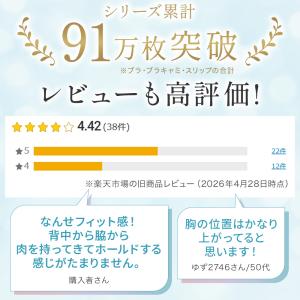 ブラデリスニューヨーク ブラデリス ブラジャー...の詳細画像1