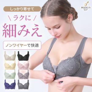 ブラデリスニューヨーク ブラデリス ナイトブラ ノンワイヤー ブラジャー セール すらっと細見え フロントファスナー モールドカップブラ26 前開き 送料無料