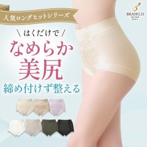 ショーツ ショーツレディース 50代 パンティ 補正ショーツ ブラデリスニューヨーク セール ブラデリス 楽なのにすっぽり ショーツ 24 ポイント利用