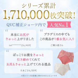 ブラデリス ショーツレディース 50代 ブラデ...の詳細画像1