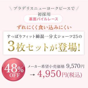ブラデリスニューヨーク ブラデリス ショーツレ...の詳細画像1