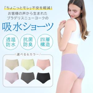 吸水ショーツ 尿もれ 尿漏れ レディース ブラ...の詳細画像3