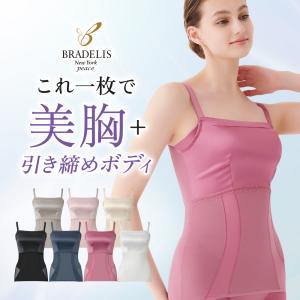 ブラトップ タンクトップ ブラキャミ 補正 下着 ブラデリス