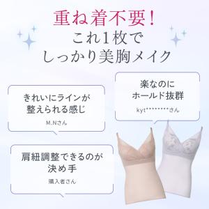 ブラデリス ノンワイヤーブラ ブラキャミ ブラ...の詳細画像1