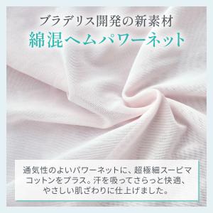 ブラデリスニューヨーク ブラデリス ブラキャミ...の詳細画像5