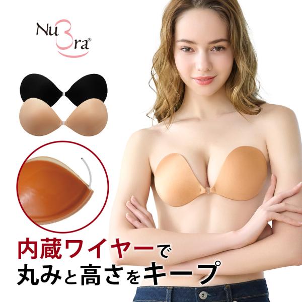 爆買 ヌーブラ 大きいサイズ 盛れる シームレス 結婚式 公式 ヌードブラ シリコンブラ ヌーブラ・...