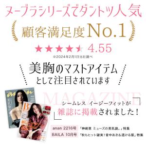 ヌーブラ 大きいサイズ ブライダル シリコン ...の詳細画像1