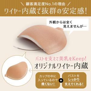 ヌーブラ 大きいサイズ ブライダル シリコン ...の詳細画像4