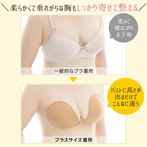 爆買 ヌーブラ 大きいサイズ 結婚式 胸を小さ...の詳細画像2