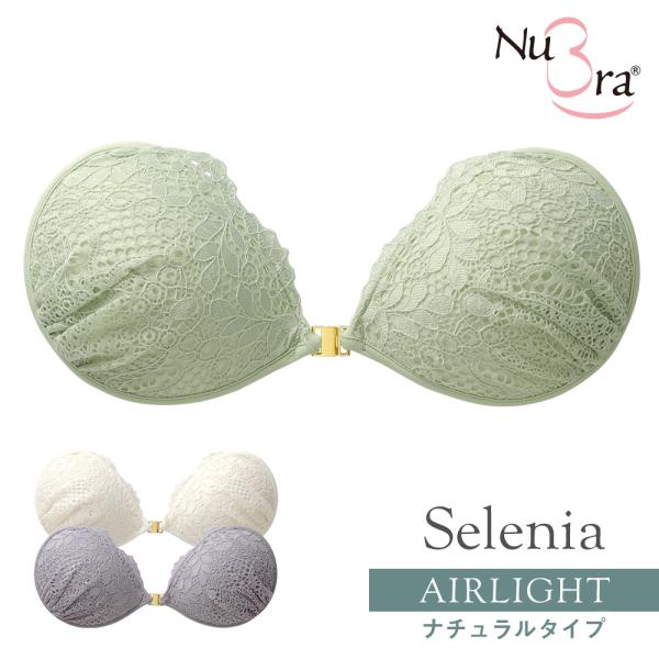 ヌーブラ 大きいサイズ 即日発送 シリコン 正規 強粘着 シリコンブラ ヌードブラ 公式 NuBra...