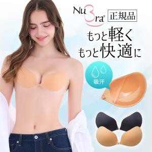 ヌーブラ 大きいサイズ ブライダル シリコン ドレス 公式 シリコンブラ 正規 シリコンバスト ヌーブラ・シームレス イージーフィット エアリー