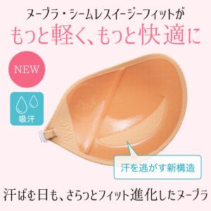 ヌーブラ 大きいサイズ ブライダル シリコン ...の詳細画像1