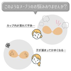 ヌーブラ 大きいサイズ ブライダル シリコン ...の詳細画像4