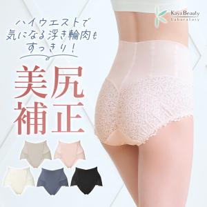 ショーツ ショーツレディース 50代 下着レディース ブラデリス セール 補正 下着 カヤビューティラボ レーシー ハイウエスト ショーツ 25