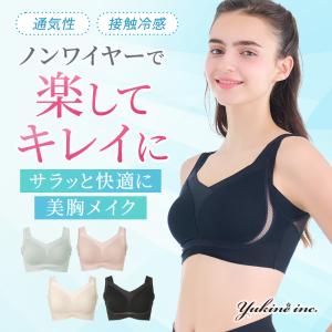 ゆきねえ ブラジャー ナイトブラ ノンワイヤーブラ ブラデリスニューヨーク ブラデリス 夏用ブラ セール 補正ブラ モアソフト 快適ホールドブラ 24 送料無料