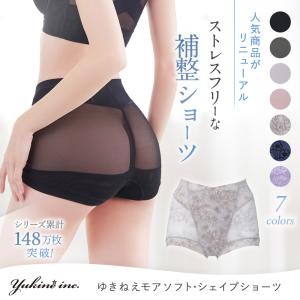 パンツ ショーツ 補正 下着 ゆきねえモアソフト・シェイプショーツ BRADELIS New York ブラデリスニューヨーク セール