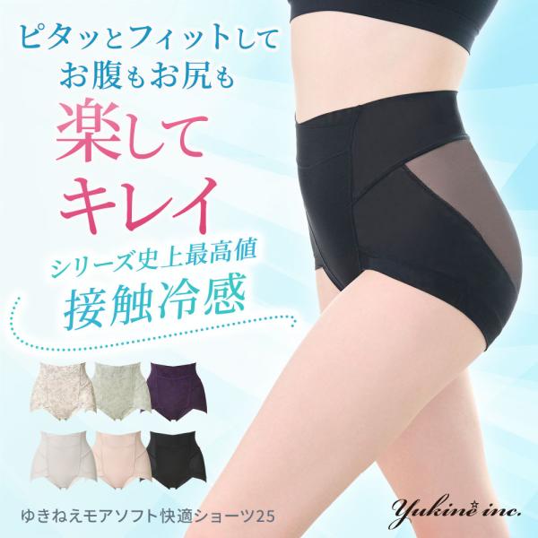 ショーツレディース 50代 ブラデリスニューヨーク ブラデリス ゆきねえ 補正下着 セール 深履き ...