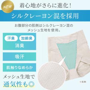 爆買 ショーツレディース 50代 ブラデリスニ...の詳細画像4