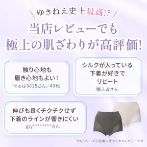 ゆきねえ ショーツレディース 50代 ブラデリ...の詳細画像1