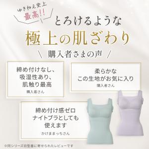 ゆきねえ ブラキャミ タンクトップ シルクイン...の詳細画像2