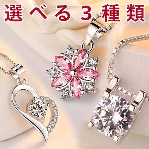 即納可 ネックレス レディース 選べる さくら ネックレス ピアス ハート 一粒 ネックレス プラチナ仕上げ レディース ギフト プレゼント