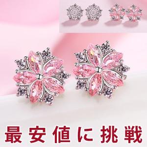 クーポンで1000円 即納可 豪華 計2.25カラット さくら ピアス/桜 サクラ sakura プラチナ仕上げ/シルバー925 cz 誕生日 ギフト プレゼント セール