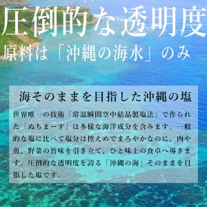 【ぬちまーす公式】ぬちまーす顆粒(111g)[...の詳細画像1