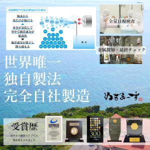 【ぬちまーす公式】ぬちまーす顆粒(111g)[...の詳細画像2