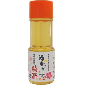 【香りたかい梅】ぬちまーす梅酢(180ml)★ドリンクや漬けタレに