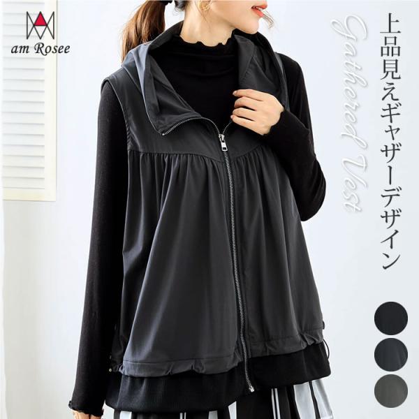 レディース ベスト ジレ 羽織 アウター 前開き 体型カバー 異素材 切替 ギャザー スタンドカラー...