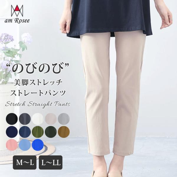 レディース パンツ ストレート  美脚 ストレッチ ボトムス ウエスト総ゴム ポケット付き 無地 ス...