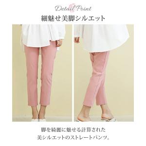 ストレート パンツ レディース 美脚 ストレッ...の詳細画像3