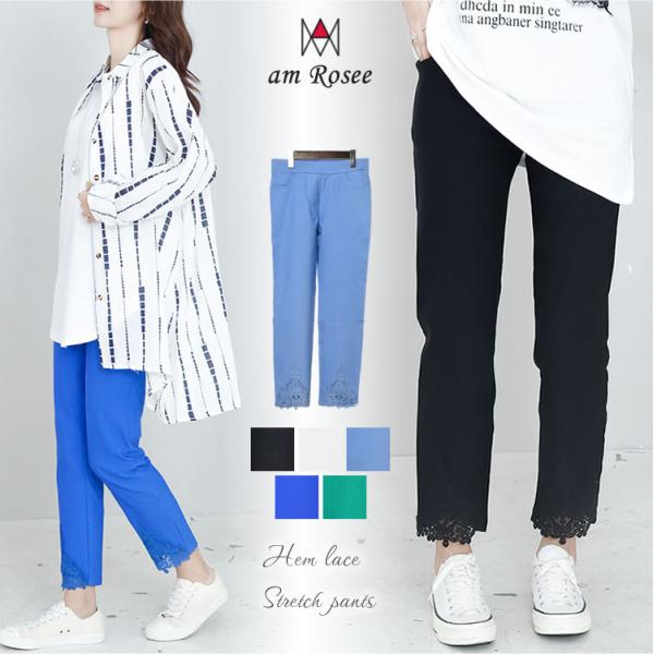 【メール便送料無料】裾レース切替ストレッチパンツ◆レディース パンツ ボトムス ストレッチ レース ...