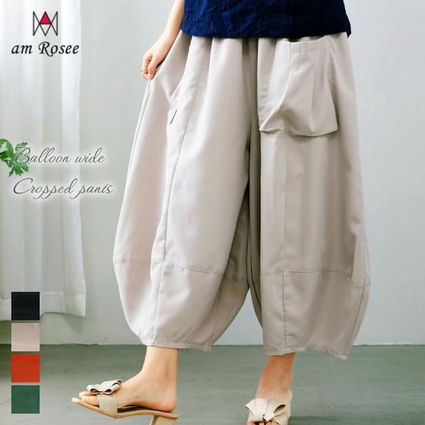 【送料無料】バルーンワイドクロップドパンツ◆レディース バルーン パンツ コクーンパンツ クロプト ...