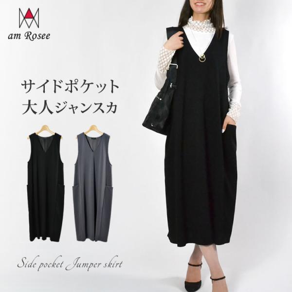 レディース ジャンパースカート Vネック ポンチ ジャンスカ ロング ノースリーブ ストレッチ サイ...