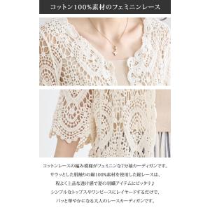 【送料無料】コットンレース7分袖カーディガン ...の詳細画像3