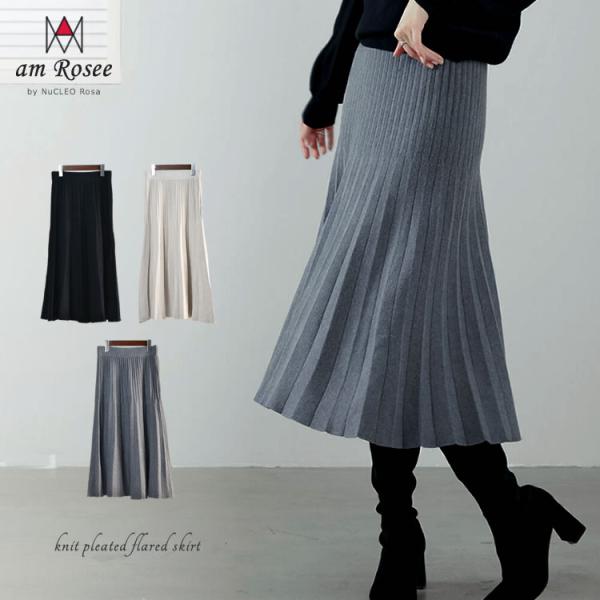 ニットプリーツフレアスカート◆レディース プリーツスカート ニット  無地 フレア カジュアル フォ...