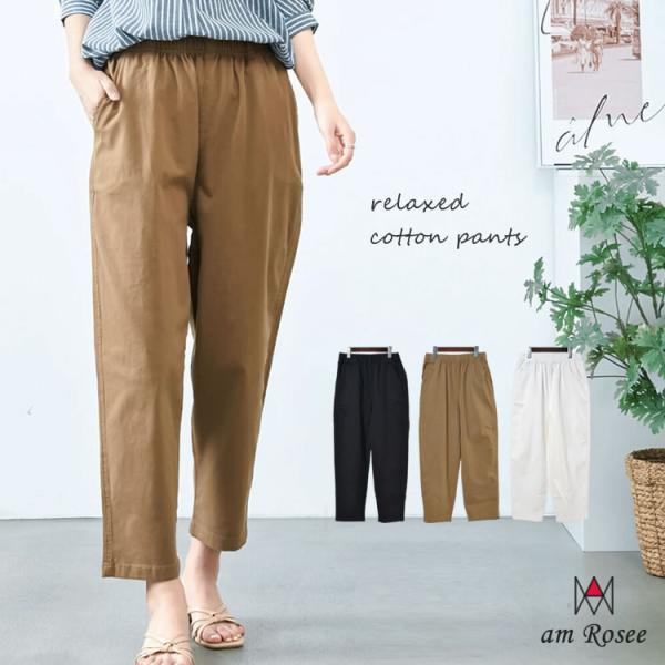 【メール便送料無料】タック入りリラックスコットンパンツ◆レディース パンツ ボトムス ウエスト総ゴム...