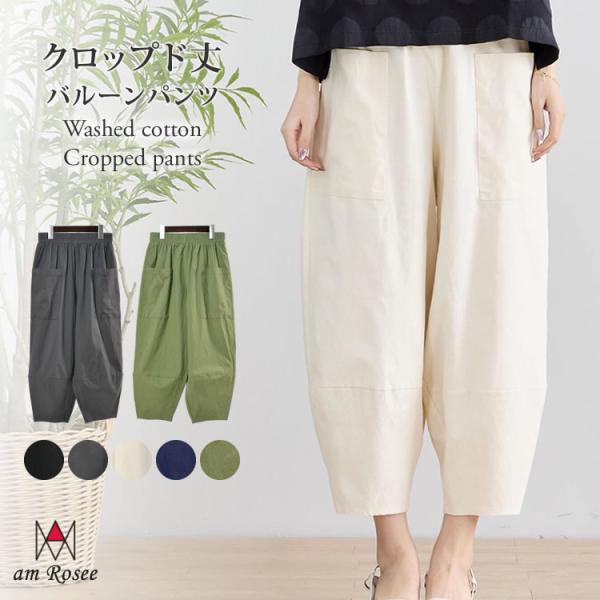 【送料無料】クロップドコットンバルーンパンツ レディース クロップド丈 バルーン パンツ ボトムス ...